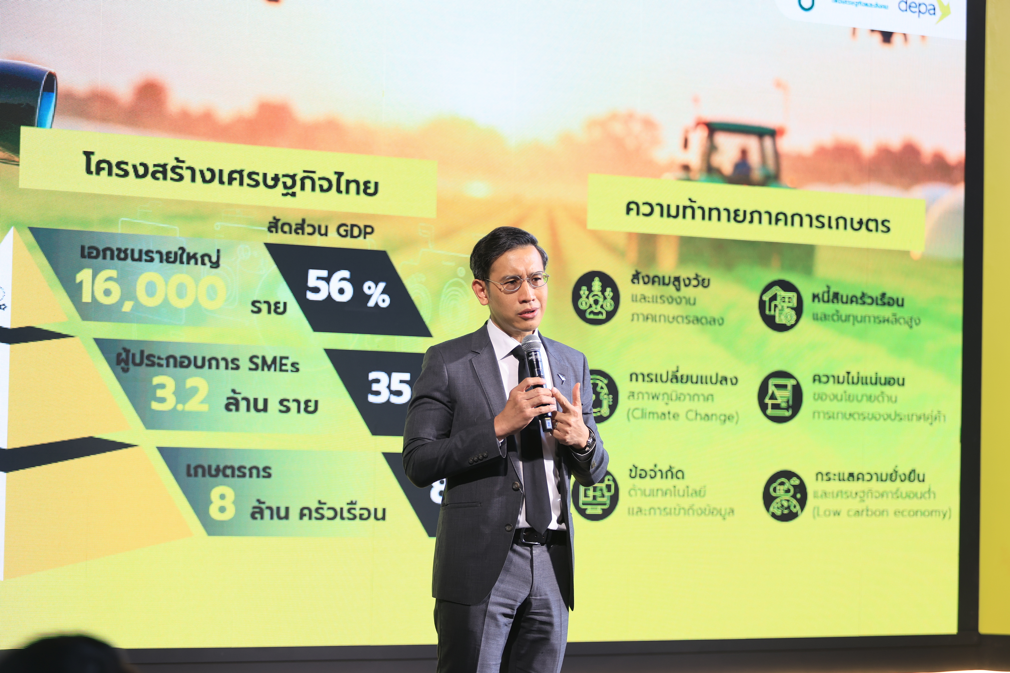 title - ส.ป.ก. ร่วมเป็นเกียรติในพิธีแถลงข่าว เปิดตัวโครงการ OTOD #3 ชุมชนดี รายได้ดี ด้วยดิจิทัล ยกระดับเกษตรไทยสู่เกษตรอัจฉริยะด้วย 3 เทคโนโลยีจากดิจิทัลสตาร์ทอัพไทย
